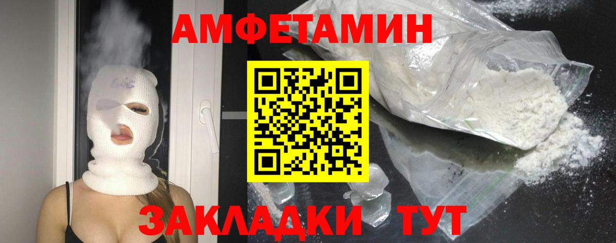 АМФ Розовый Мурино
