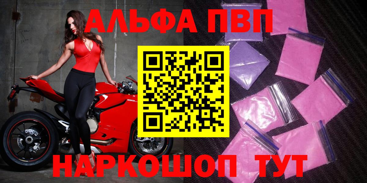 Мурино  Alpha-PVP Crystall  Alpha PVP СК  APVP  Вход с VPN 