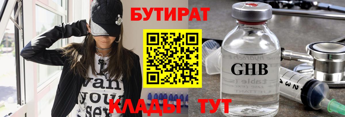 Мурино  Бутират бутик  Вход с VPN 