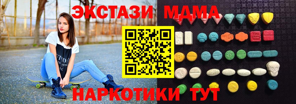 ЭКСТАЗИ VHQ  Экстази 280 MDMA  Мурино  Вход с VPN 