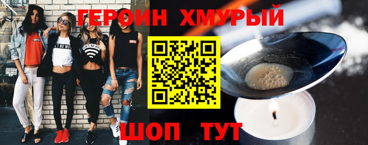 ГЕРОИН  Вход с VPN  Мурино  ГЕРОИН белый 
