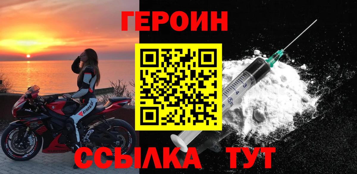 ГЕРОИН Афган Мурино