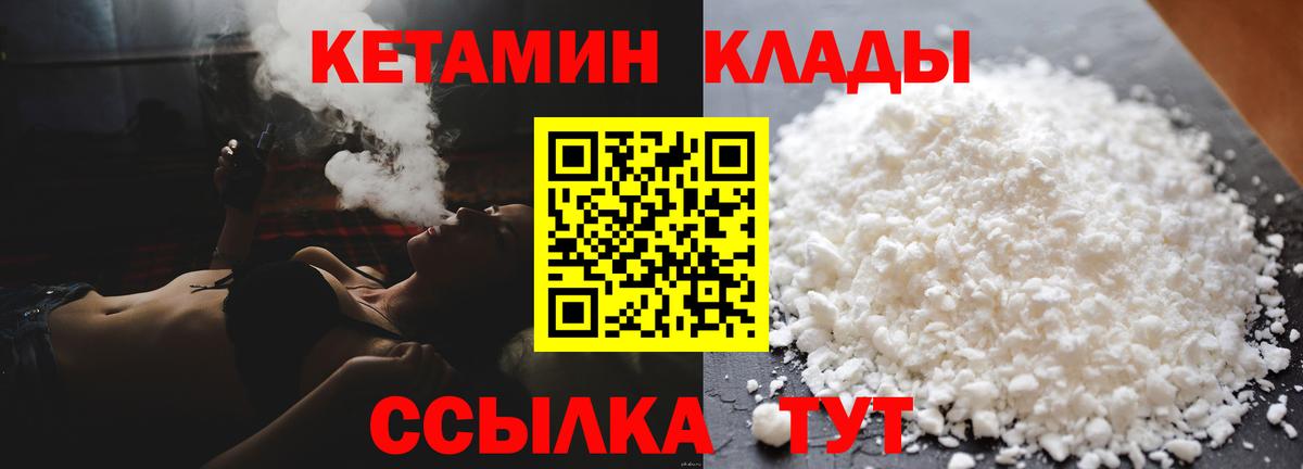 Кетамин VHQ  КЕТАМИН VHQ  Мурино  Вход с VPN 