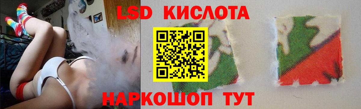 Лсд 25 экстази кислота Мурино