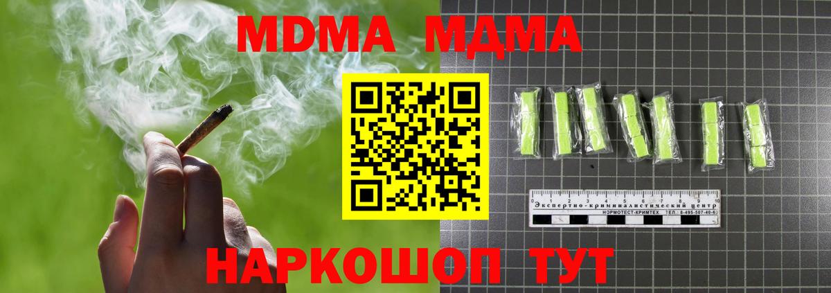 Мурино  МДМА crystal  Вход с VPN 