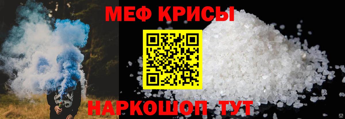 Меф VHQ  Мефедрон мука  Вход с VPN  МЯУ-МЯУ  МЯУ-МЯУ  Мурино 