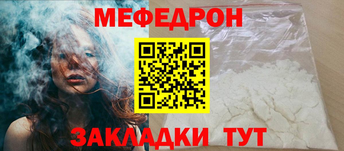 МЕФ мука Мурино