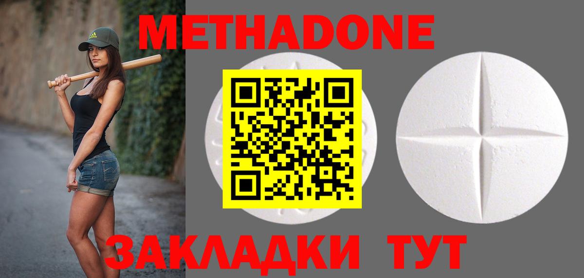 Мурино  маркетплейс какой сайт  Вход с VPN  МЕТАДОН белоснежный 