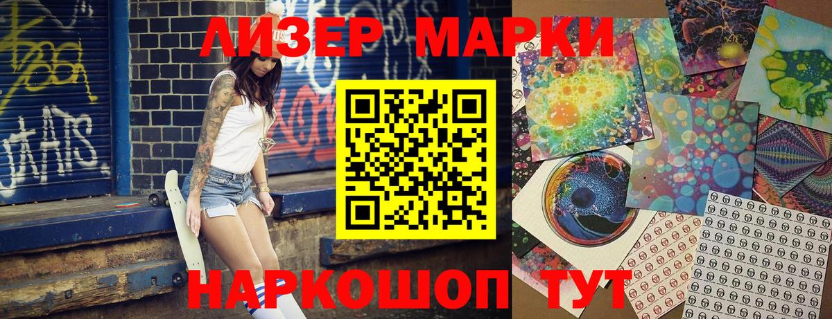 Марки N-bome 1,5мг  Вход с VPN  Мурино 