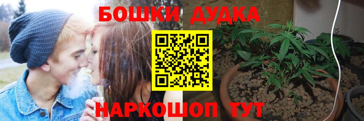 Каннабис план  Вход с VPN  Бошки Шишки конопля  Марихуана MAZAR  Мурино 